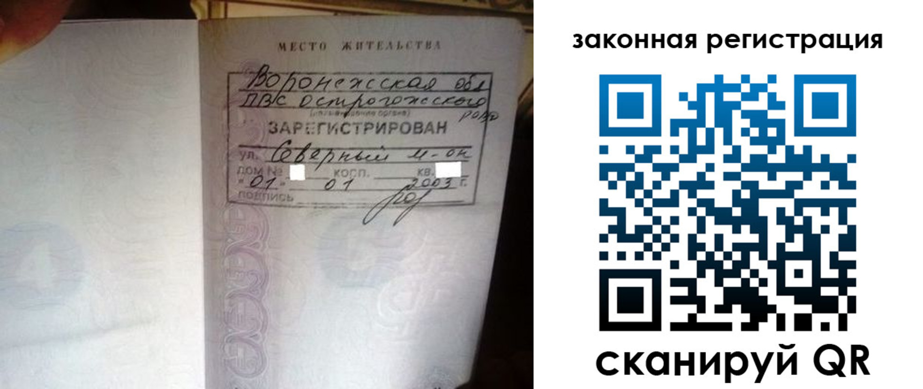 прописка поиск в Шуе