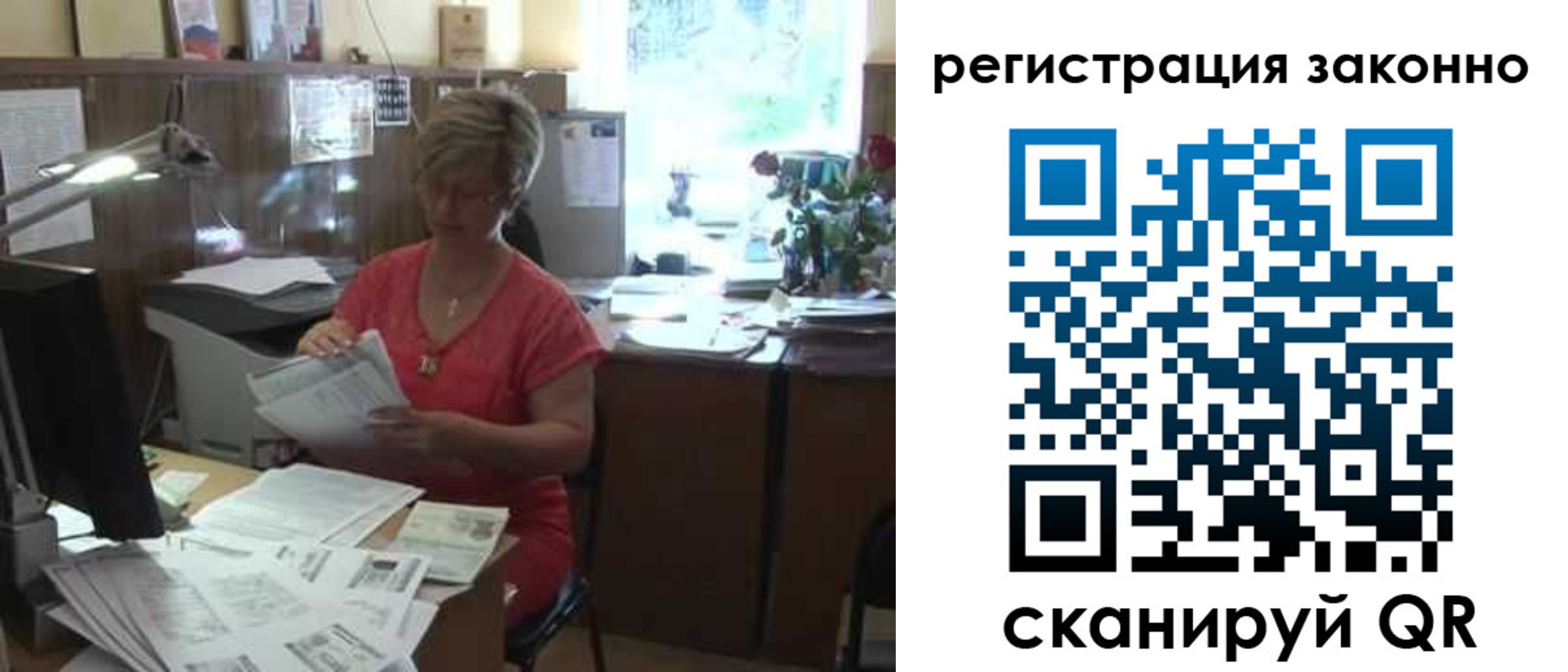 прописка для работы в Шуе