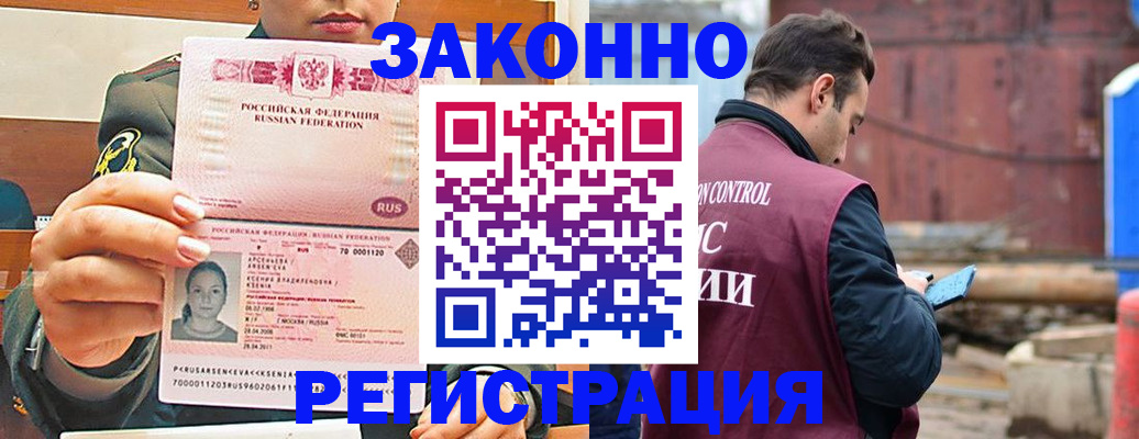 прописка для военкомата в Шуе
