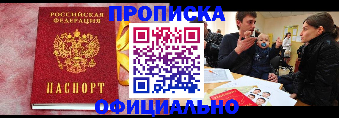 временная регистрация в Шуе