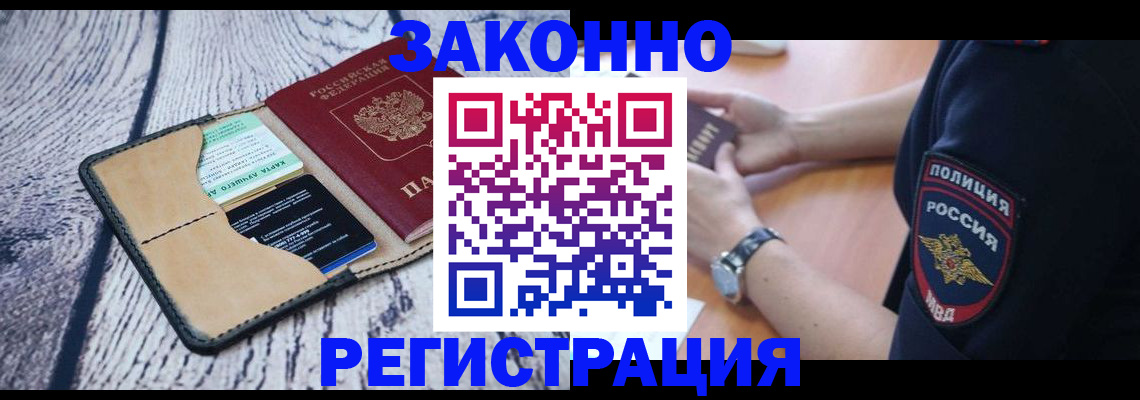 временная регистрация 2025 в Шуе