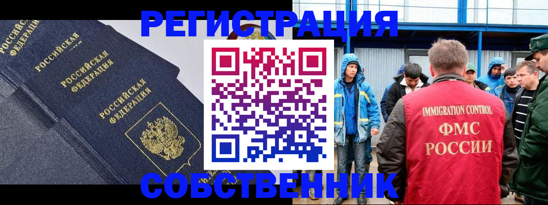 прописка 2025 в Шуе