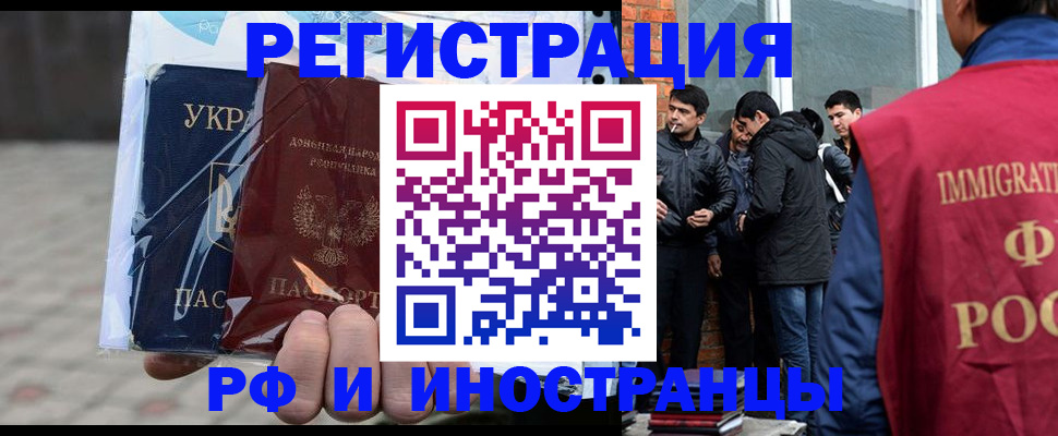 прописка гарантия в Шуе