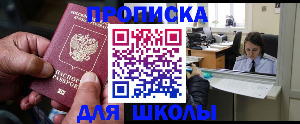 прописка поиск в Шуе