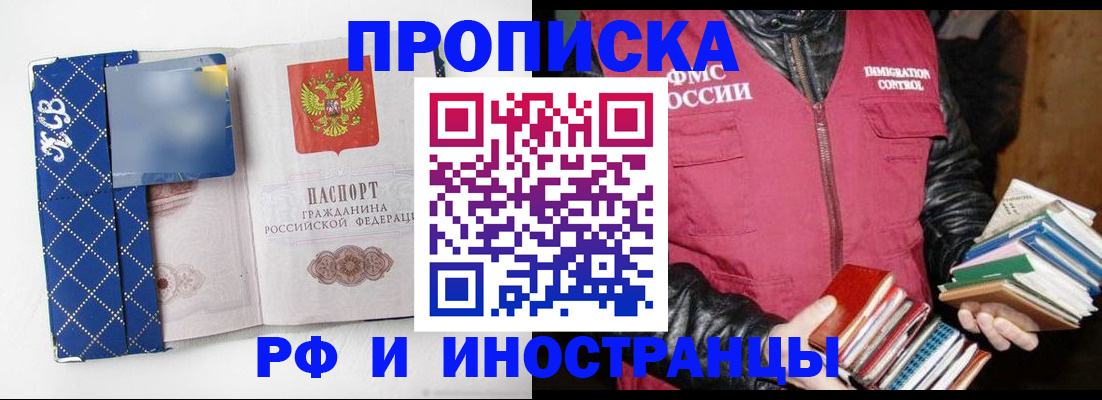 прописка паспорт в Шуе
