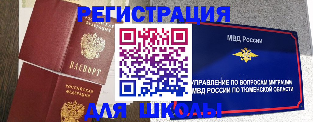 прописка гарантия в Шуе