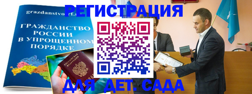 прописка штамп в Шуе